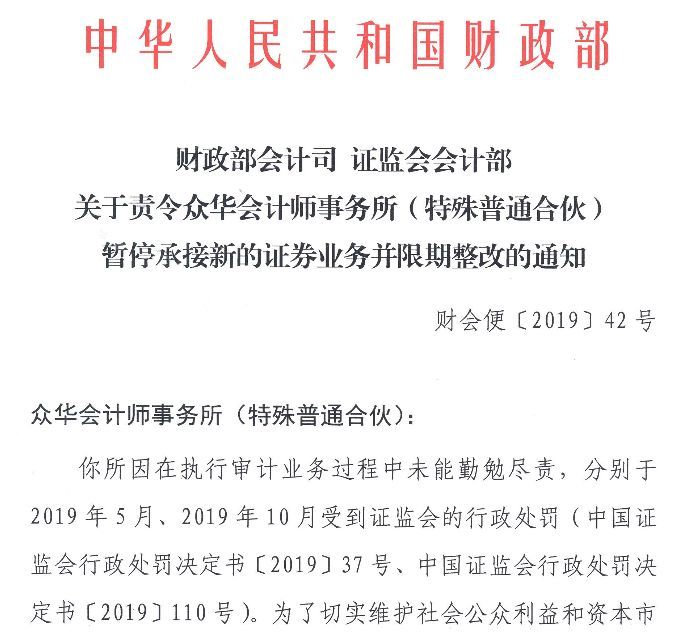 最高检携手证监会，重拳出击资本市场财务造假犯罪