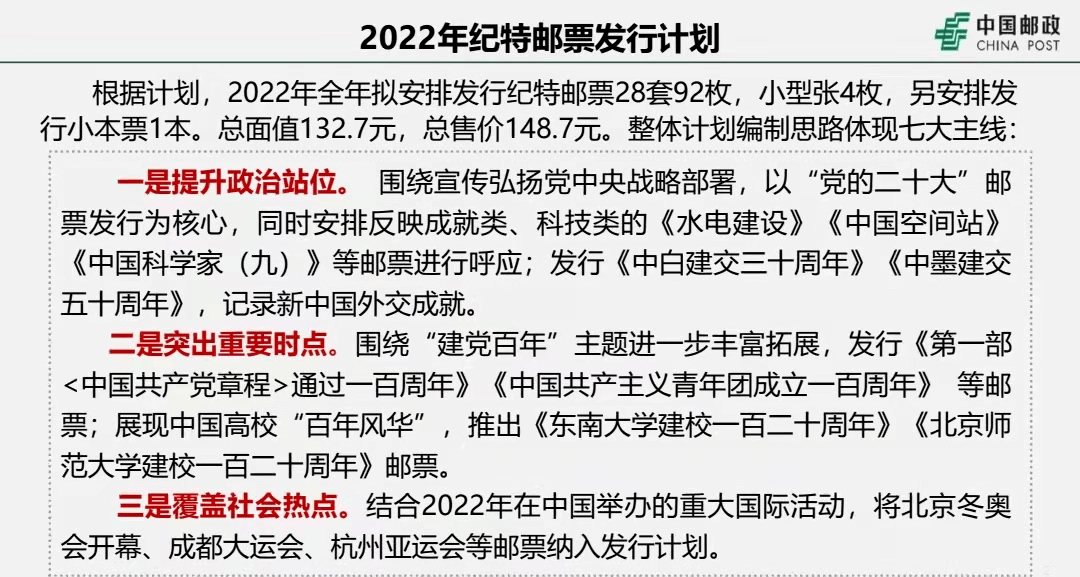 新澳门中特期期精准-词语释义解释落实