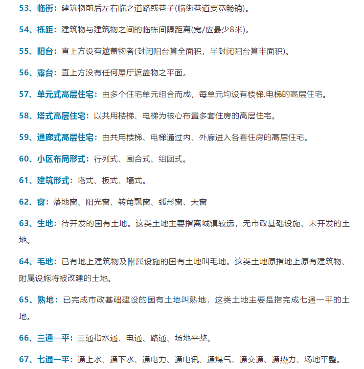 新澳门正版资料大全-词语释义解释落实