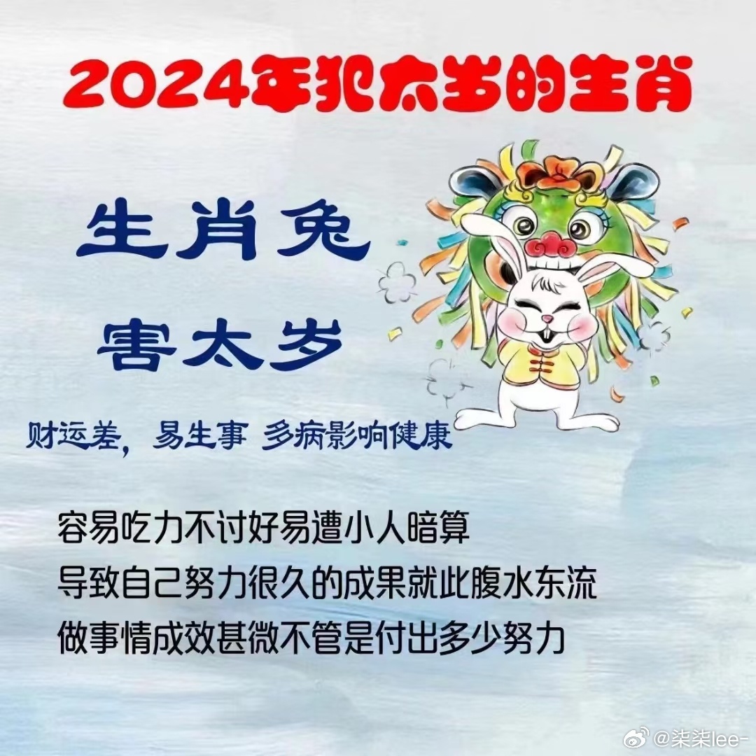 2024十二生肖49码表-精选解释解析落实