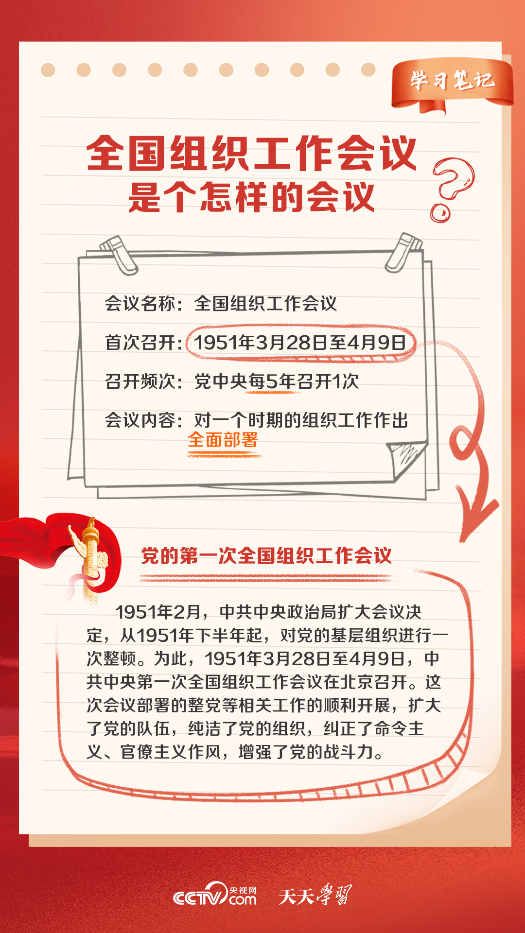 新奥天天免费资料大全正版优势-精选解释解析落实