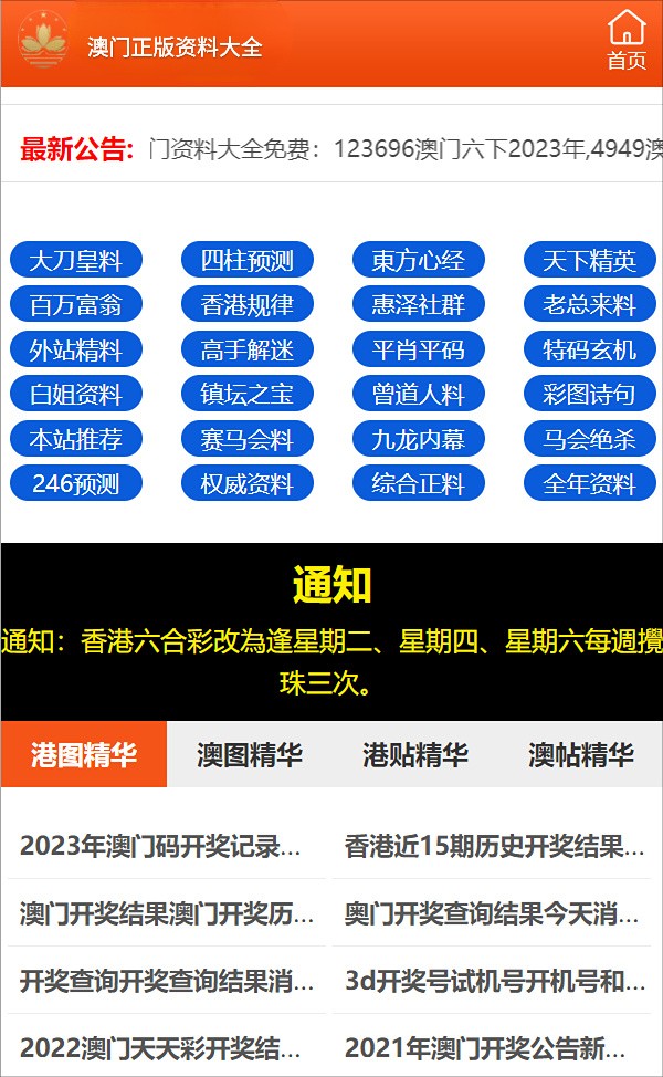 2024年澳门免费公开资料-精选解释解析落实