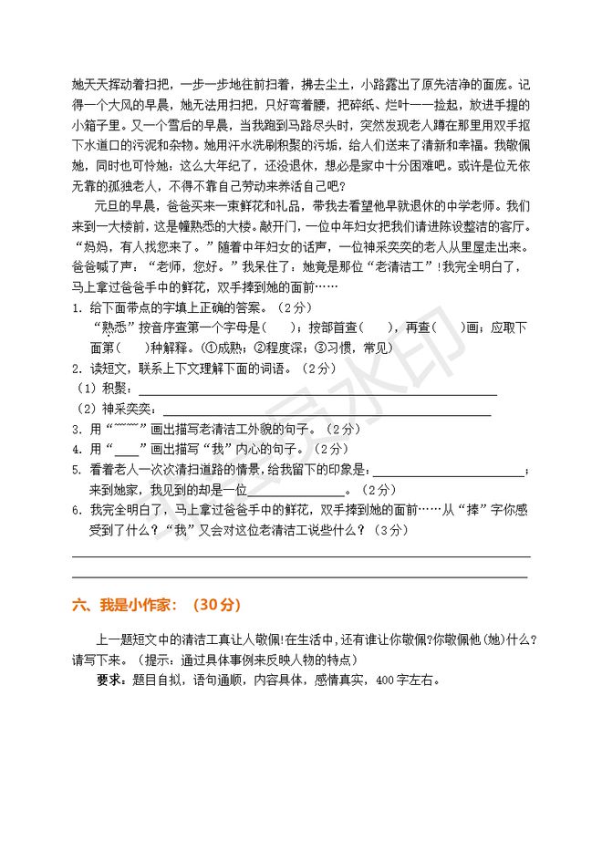 新澳六叔精准资料大全-精选解释解析落实