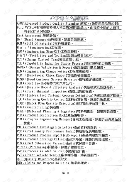 新奥49图资料大全-词语释义解释落实