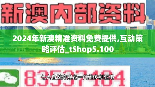 2024新澳最准的免费资料-词语释义解释落实