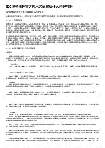 新澳门精准四肖期期准,全面解答|精选资料解析大全,新澳门精准四肖期期准，全面解答与精选资料解析大全