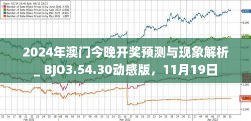 2024年新澳门今晚开什么-精选解释解析落实