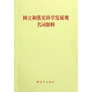 新澳六叔精准资料4988-词语释义解释落实