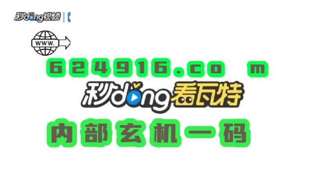 澳门管家婆一肖一码|精选资料解析大全,澳门管家婆一肖一码精选资料解析大全