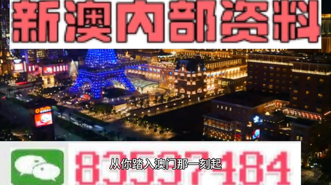 新澳门今晚最新的消息2024年|精选资料解析大全,新澳门今晚最新的消息与精选资料解析大全（XXXX年）