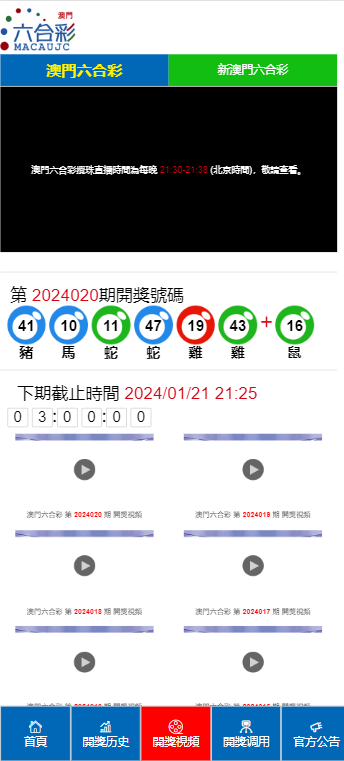 新澳门六开奖结果2024开奖记录查询网站|精选资料解析大全,新澳门六开奖结果2024开奖记录查询网站精选资料解析大全