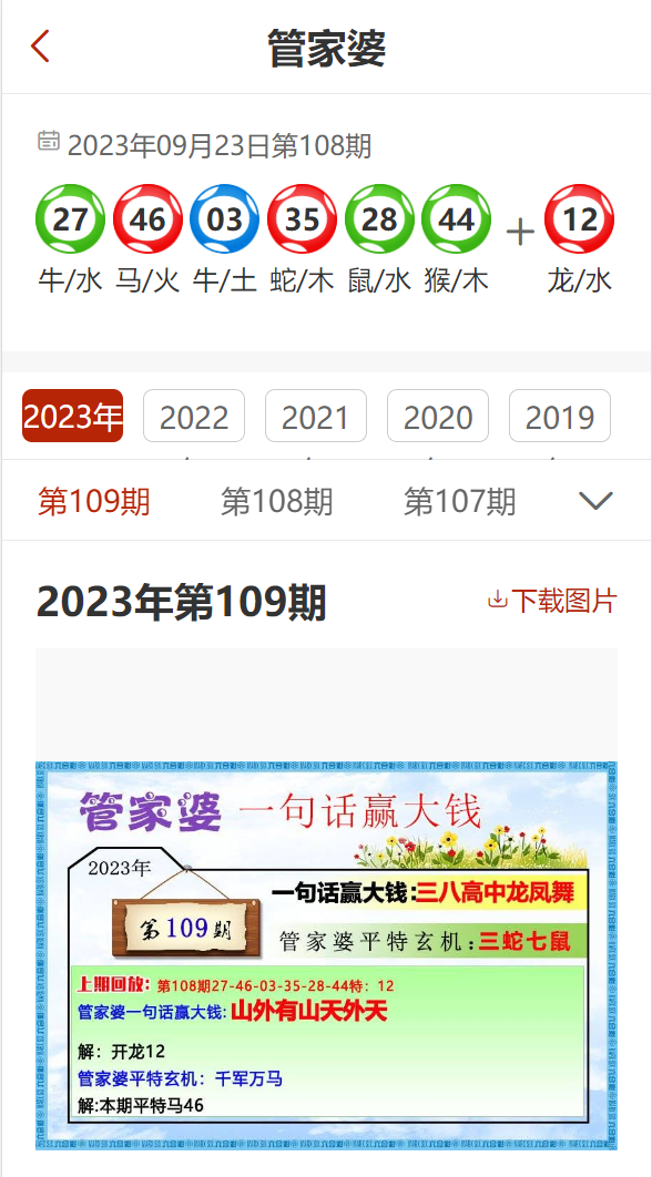 2024年澳门管家婆三肖100%|精选资料解析大全,澳门管家婆三肖精选资料解析大全——探索未来的预测与策略（2024年版）