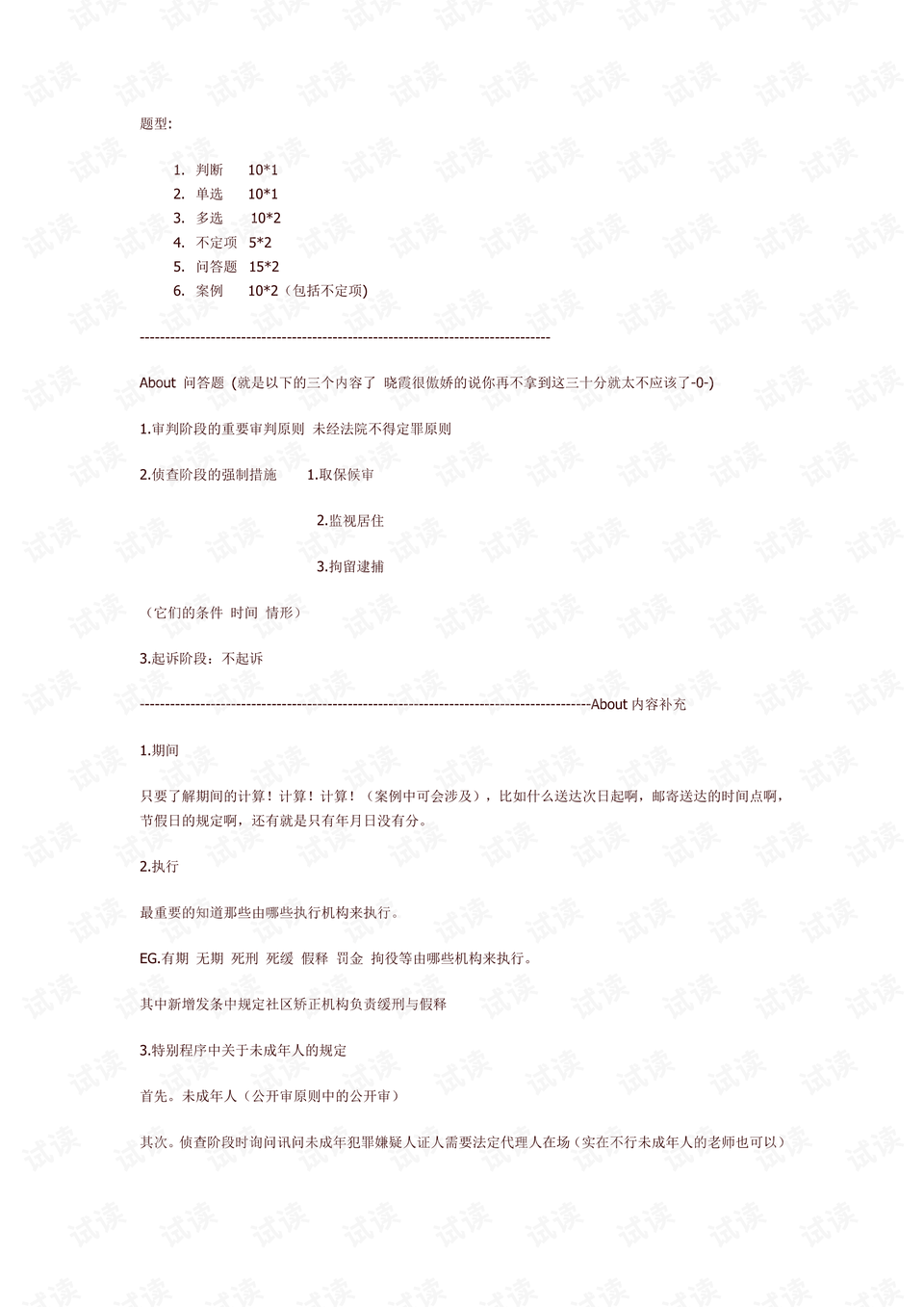 2024奥门正版资料大全|精选资料解析大全,澳门正版资料解析大全——精选资料解析与前瞻性展望（2024版）