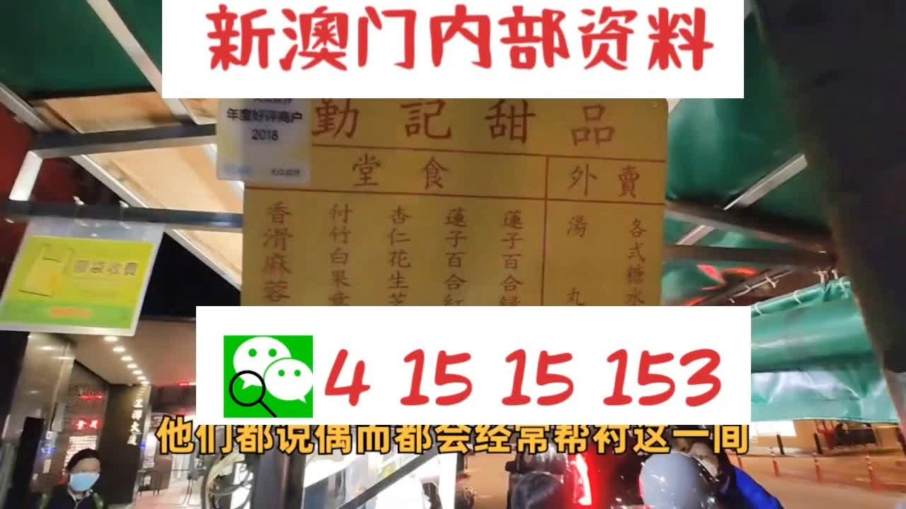 新澳门一肖中特期期准,新澳门一肖中特期期准——探索澳门彩票的独特魅力