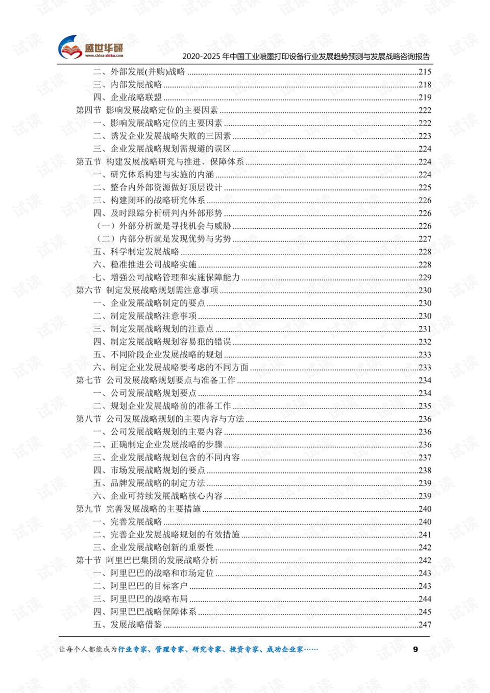 香港2025历史记录查询,香港历史记录查询，回溯至2025年的时空之旅