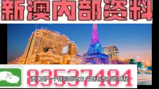 2025年今晚澳门特马,探索未来，2025年澳门特马的新篇章