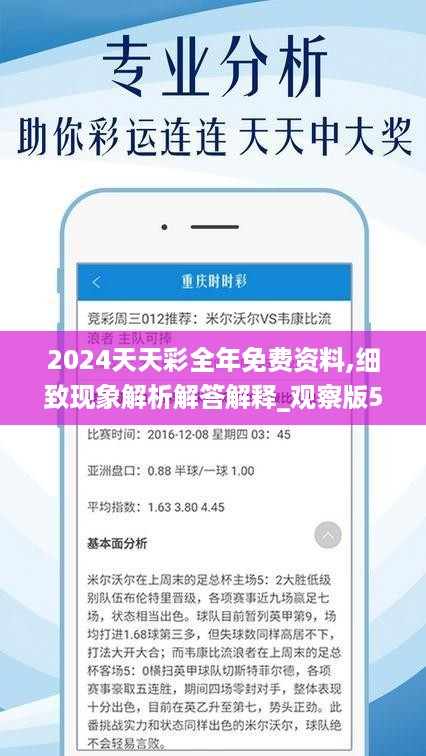 2025新澳资料免费精准17码,探索未来彩票奥秘，2025新澳资料免费精准17码解析