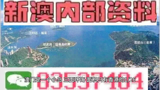 新澳门最精准正最精准,新澳门最精准——探索精准之道的旅程