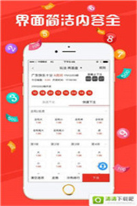 2023澳门特马今晚开奖app,澳门特马今晚开奖app——探索彩票世界的神秘与魅力