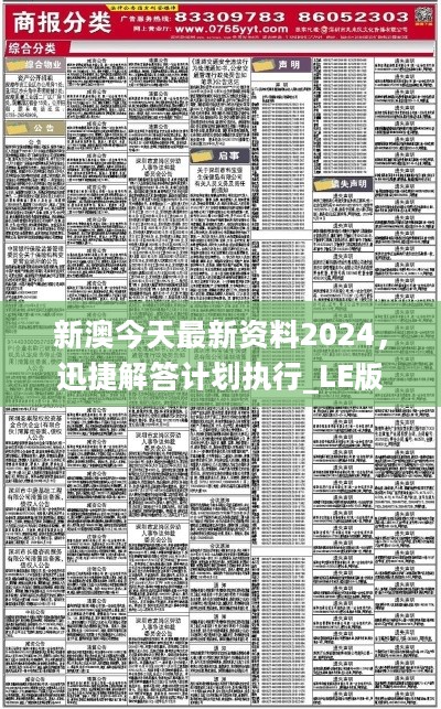 2025新澳最精准资料222期,探索未来，新澳2025年精准资料解析第222期