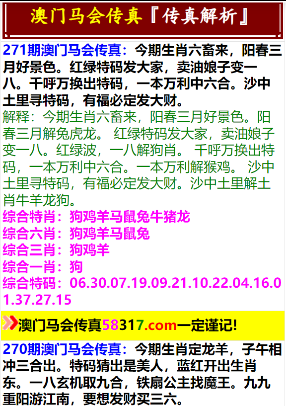 2025年新澳门马会传真资料全库,探索未来澳门马会，传真资料的全面解读与预测（至2025年）