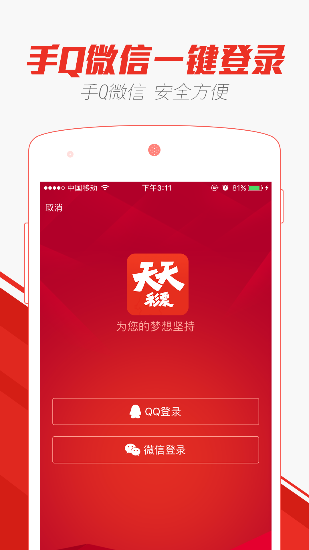 2025澳门天天开好彩大全app,澳门天天开好彩大全app，探索未来彩票的新纪元（2025展望）