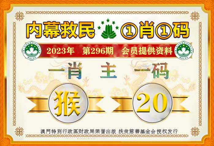 新澳门平特一肖100准,澳门新平特一肖预测，揭秘精准预测背后的秘密