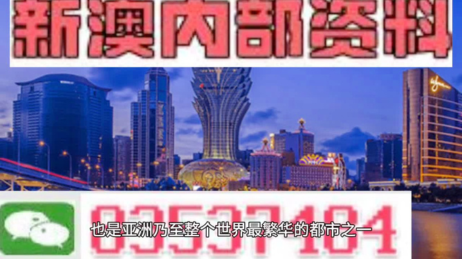 2025年新澳门正版资料,探索澳门未来，2025年新澳门正版资料的深度解读