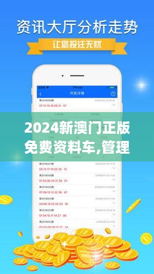 澳门精准大全正版资料2025年,澳门精准大全正版资料2025年，探索与预测