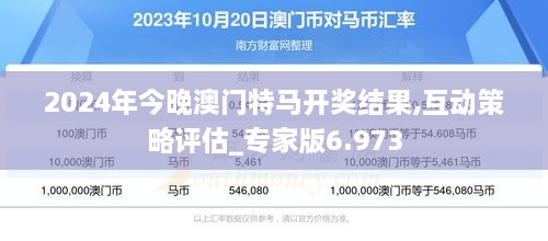 2025年今晚澳门开特马,探索未来的奥秘，2025年今晚澳门开特马