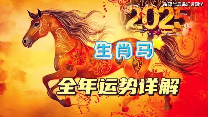 2025管家婆一肖一马,关于2025管家婆一肖一马的文章