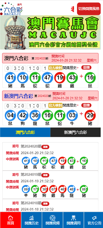 新澳利澳门开奖历史结果,新澳利澳门开奖历史结果