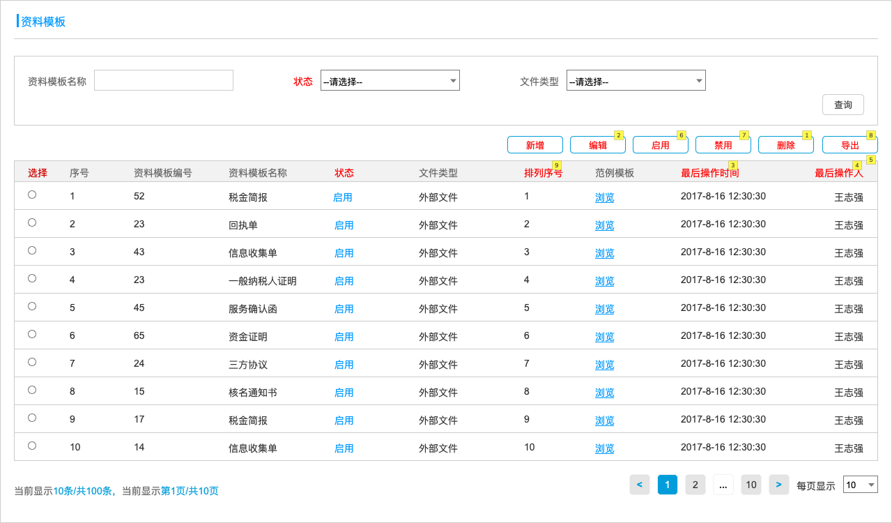 62827cσm澳彩资料查询优势,澳彩资料查询优势，探索62827cσm的关键性优势与效益