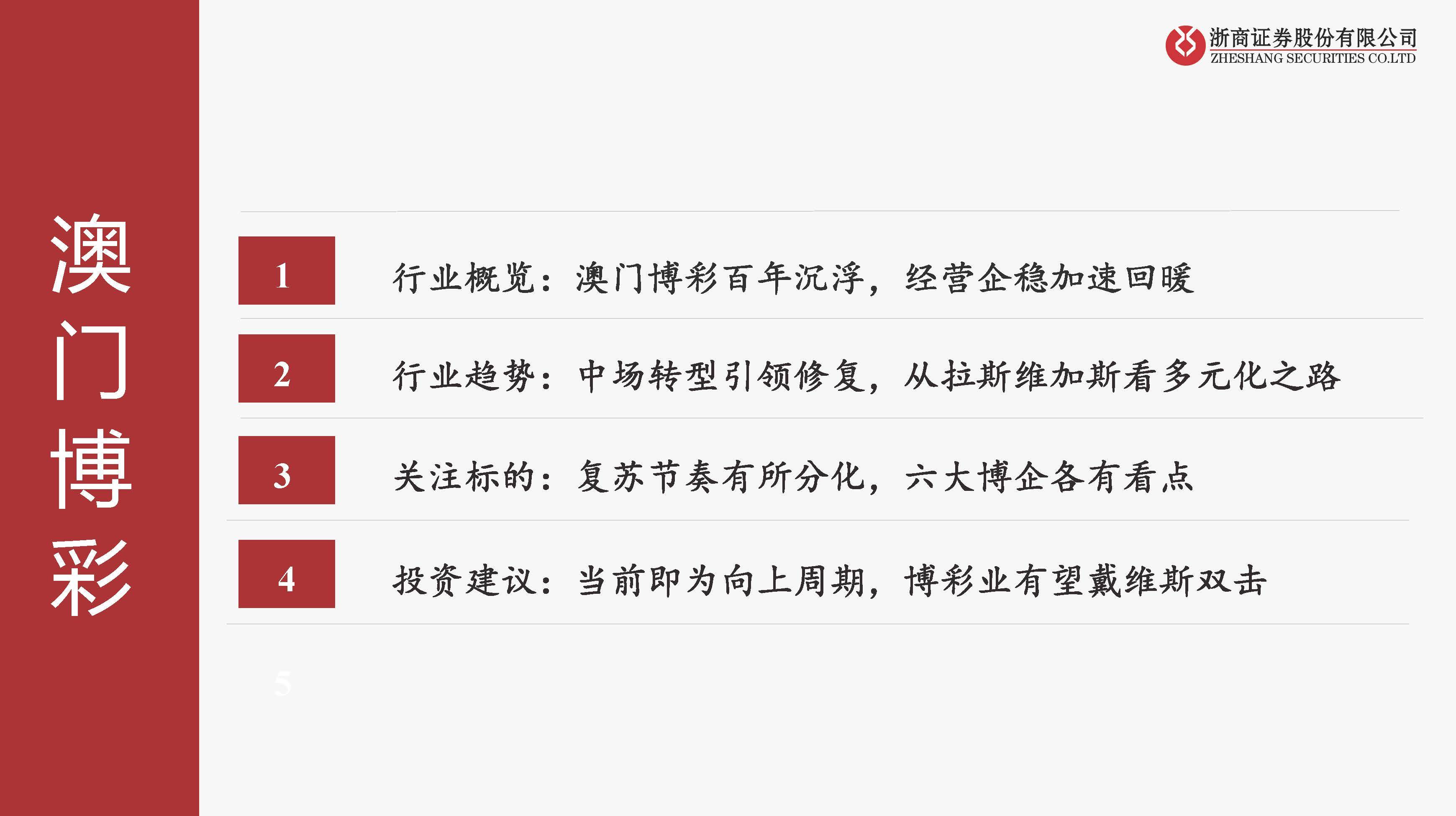 新澳门刘伯温网站,新澳门刘伯温网站，探索预测与娱乐的交汇点