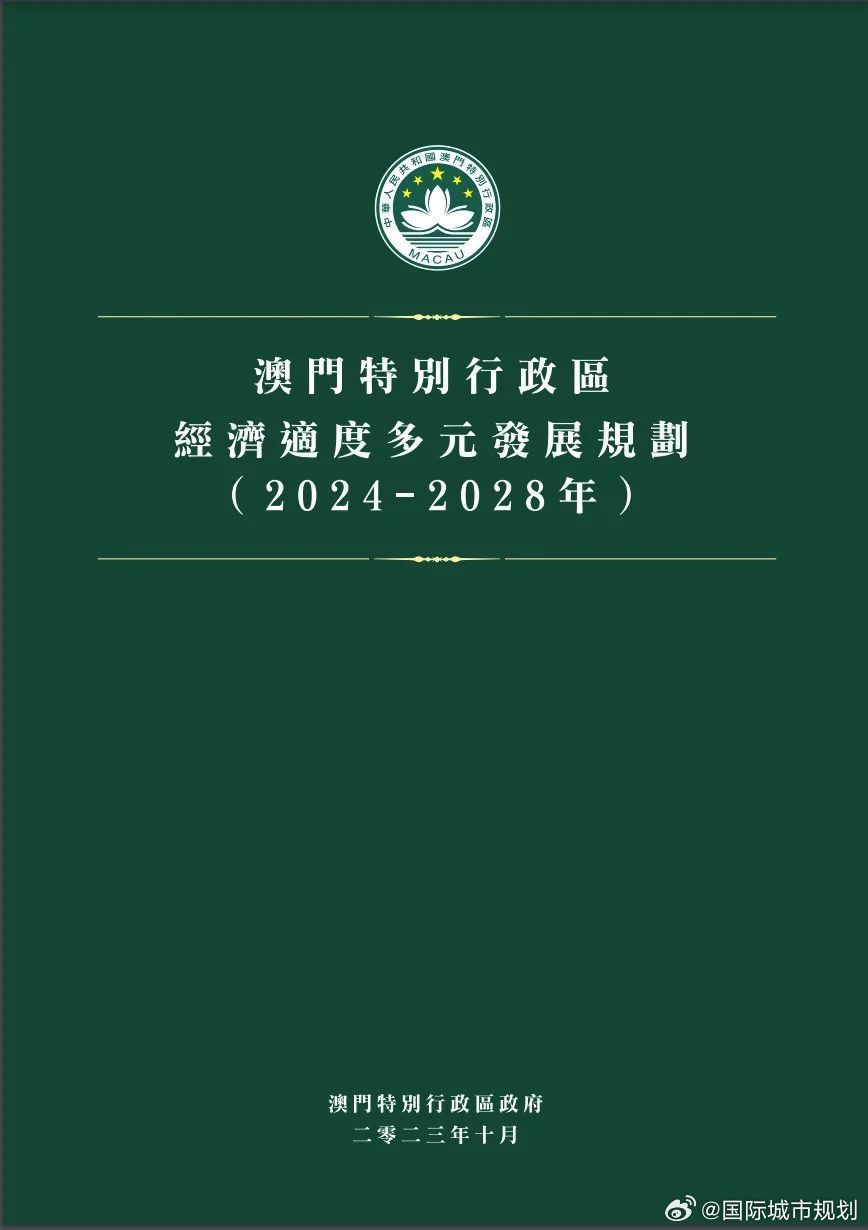 新澳门资料免费长期公开,2025,新澳门资料免费长期公开与未来的展望（2025）