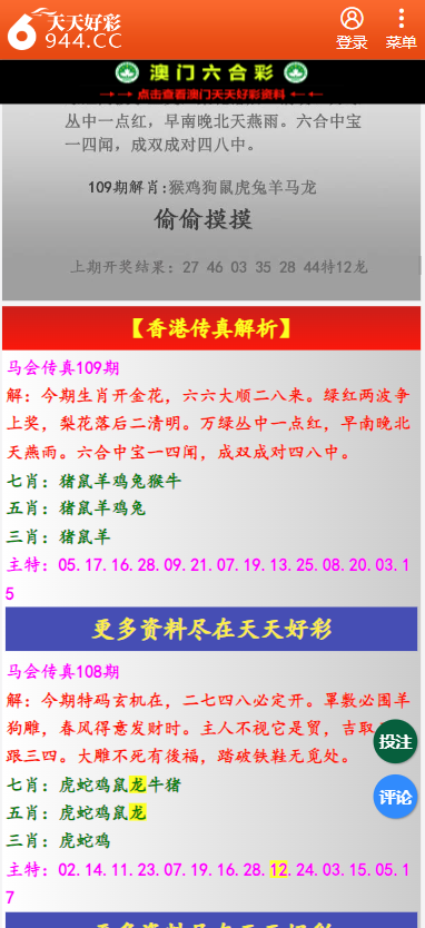 二四六天天彩资料大全网最新排期,二四六天天彩资料大全网最新排期，探索彩票世界的最新动态与策略