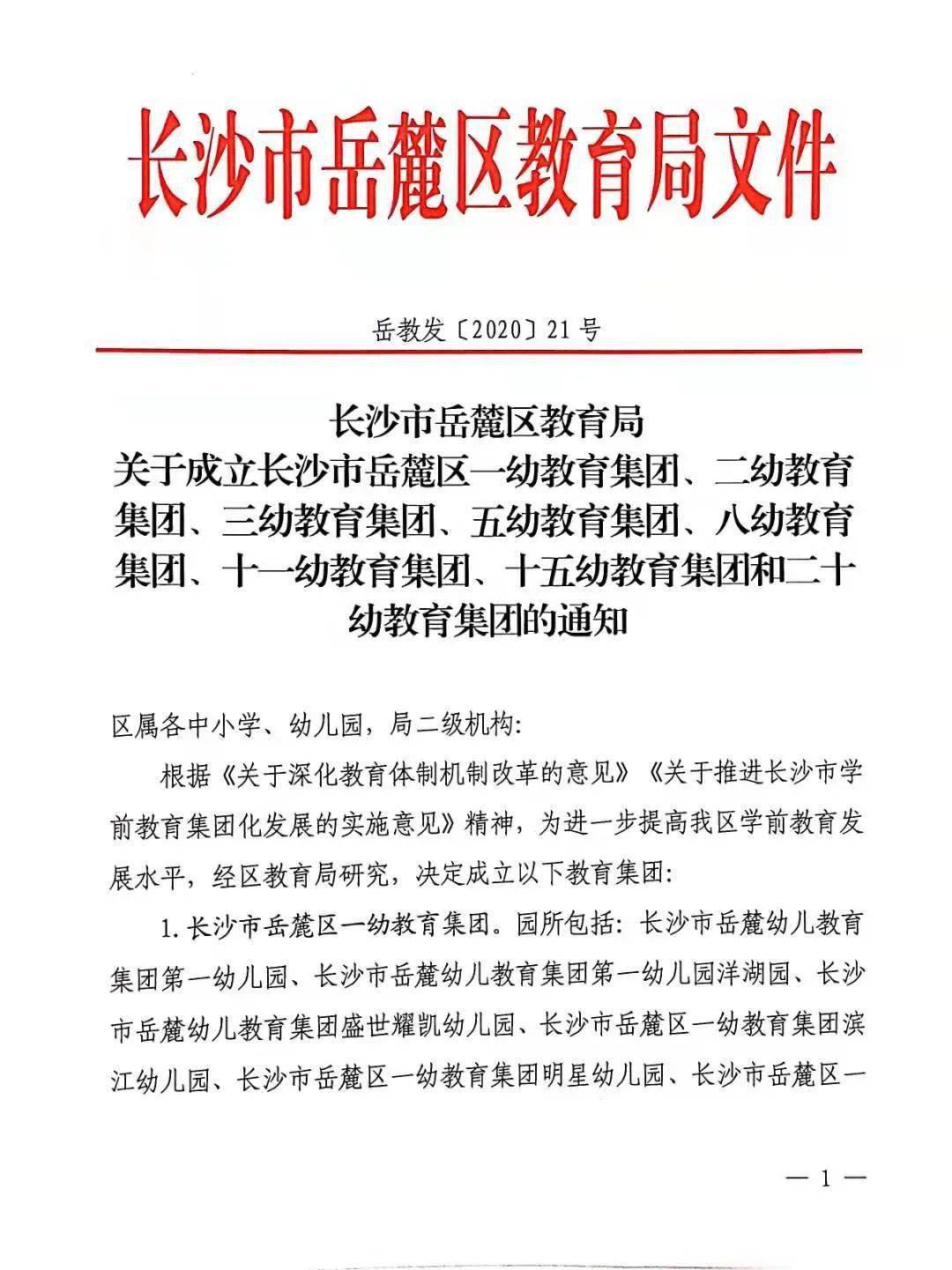 2025新澳免费资科五不中料,探索未来教育之路，新澳免费资科五不中料现象及其影响