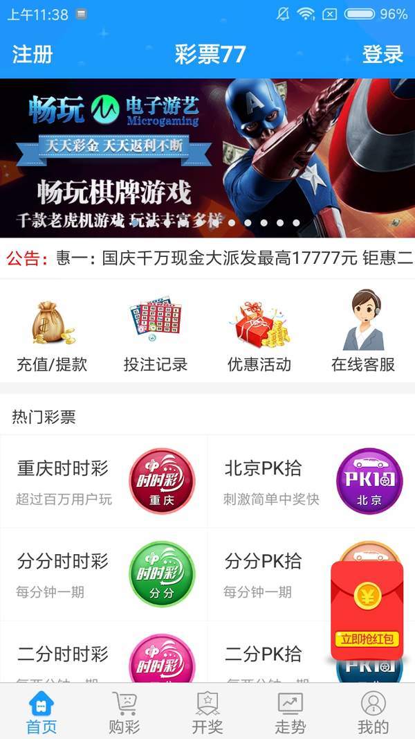 494949最快开奖今晚开奖号码,探寻最快开奖的今晚开奖号码——关键词494949的魅力与神秘