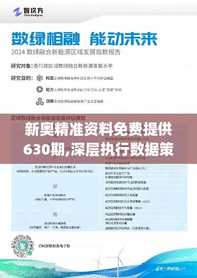 揭秘2025新奥正版资料,揭秘2025新奥正版资料，探寻未来科技与社会的融合之道