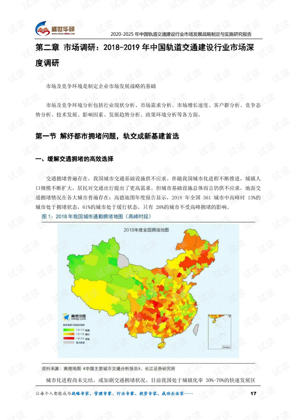 2025年澳门正版资料最新版本,澳门正版资料最新版本的探索与解析（2025年）