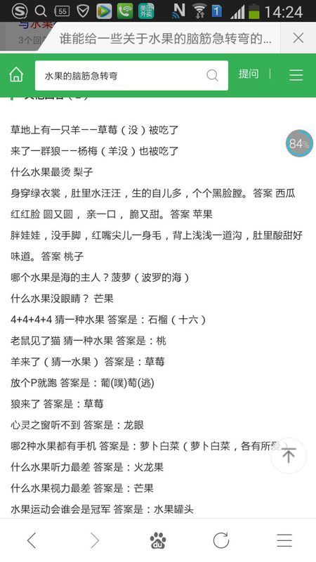 2025年免费脑筋急转弯,探索未知，2025年免费脑筋急转弯