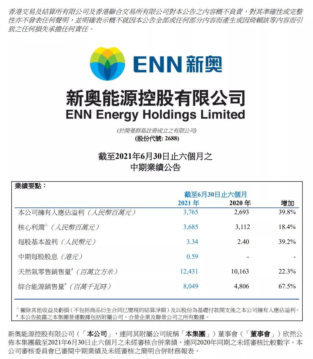 2025年新奥正版免费,迈向2025年，新奥正版免费时代的来临