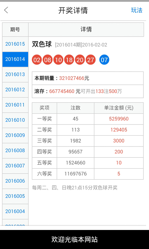 白小姐一肖一码开奖,揭秘白小姐一肖一码开奖背后的秘密