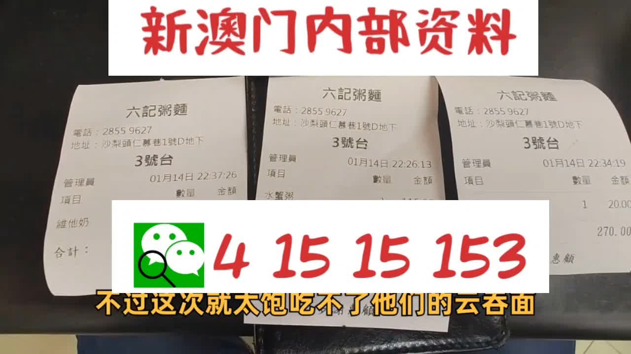 新澳天天开奖资料大全262期,新澳天天开奖资料大全第262期详解