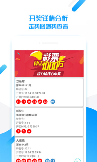 2025澳门天天开好彩大全app,澳门天天开好彩大全app，探索未来彩票的新纪元