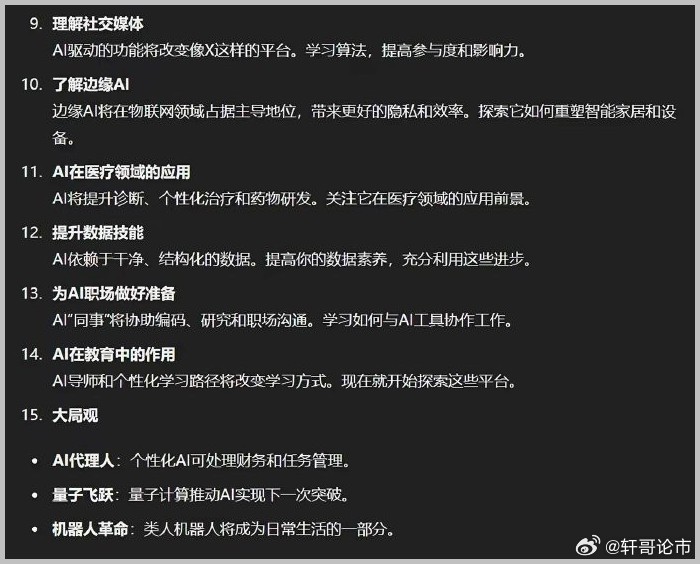 2025奥门免费精准资料,澳门免费精准资料，探索未来的奥秘与机遇（2025展望）