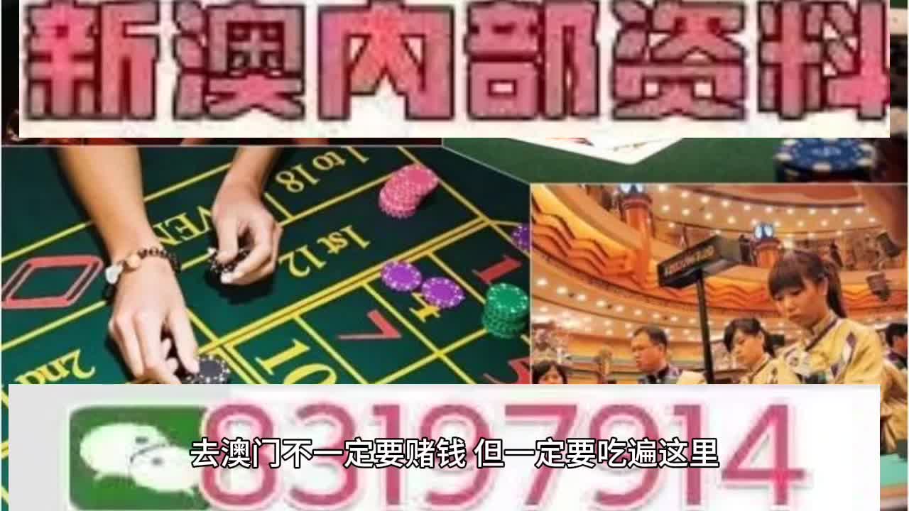 2023年澳门特马今晚开奖81期,澳门特马一直是广大彩民关注的焦点，尤其是每一期的开奖结果更是备受期待。本文将围绕澳门特马今晚开奖81期这一主题展开，介绍澳门特马的历史背景、开奖流程以及彩民们的期待和热议。