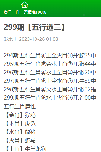 澳门三肖三码精准1OO%,澳门三肖三码精准预测，揭秘背后的秘密与真相