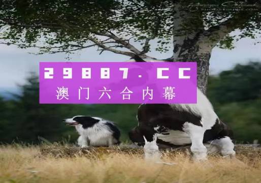 澳门正版资料免费公开四不像软件亮点,澳门正版资料免费公开四不像软件的亮点