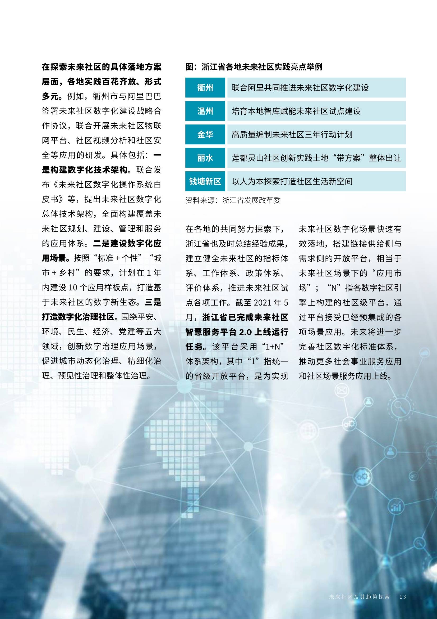 2025新奥原料免费大全,探索未来，2025新奥原料免费大全